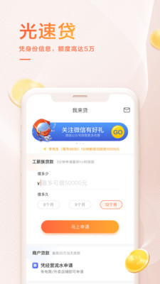 我来数科app下载ios  v6.2.1图3