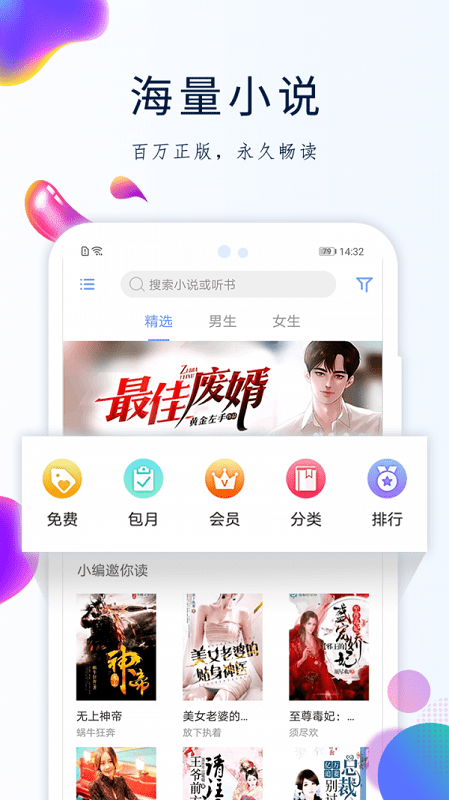 天天搜书app官方  v2.3图3