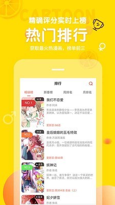 土豆漫画网最新版  v3.8.1图1