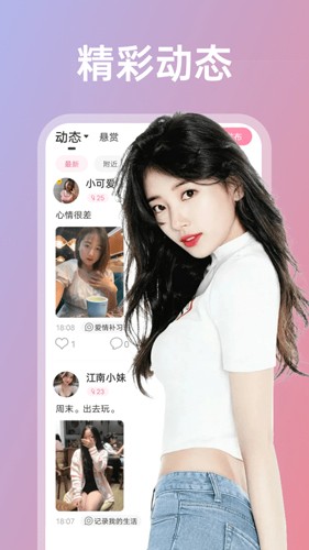 享聊老版本  v3.19.6图1