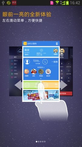 总机云  v6.8.9图2