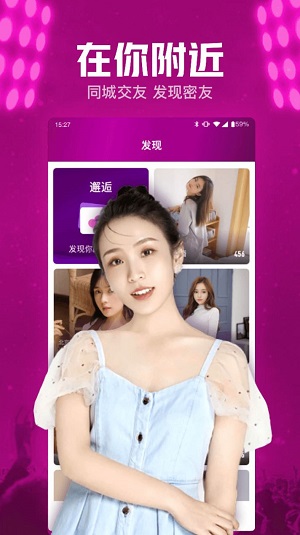 小兔爱聊交友app  v2.1图3