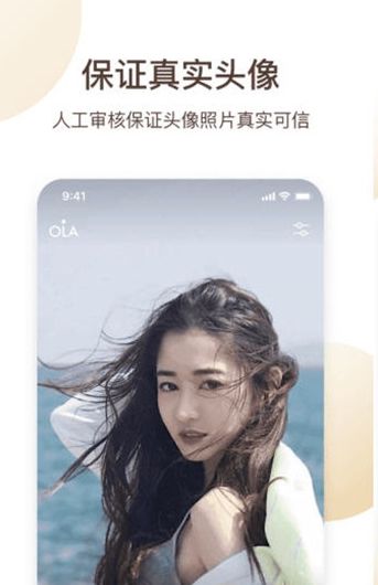 心欢交友  v1.0.1图2