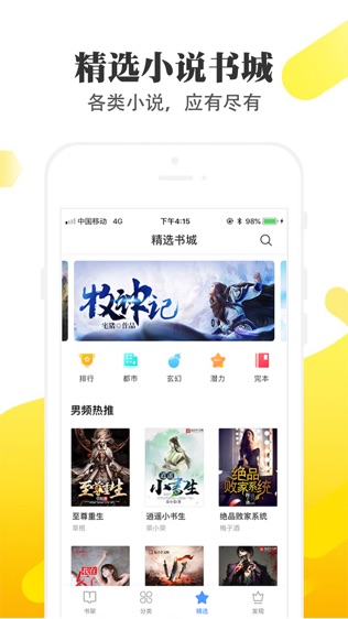 淘淘小说ios版本  v1.6.5图1