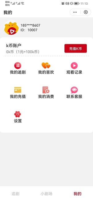 多多追剧v1.00  v1.1图2