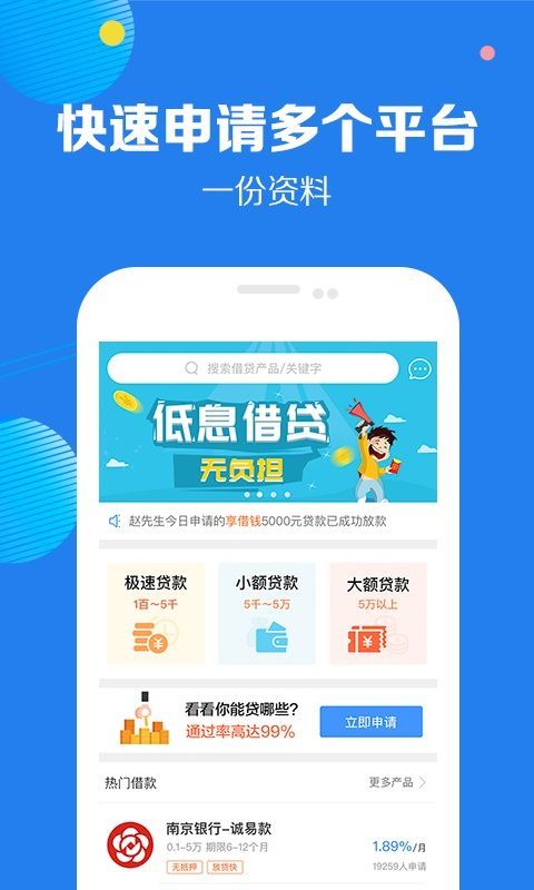 享借钱免费版  v2.0.3图1