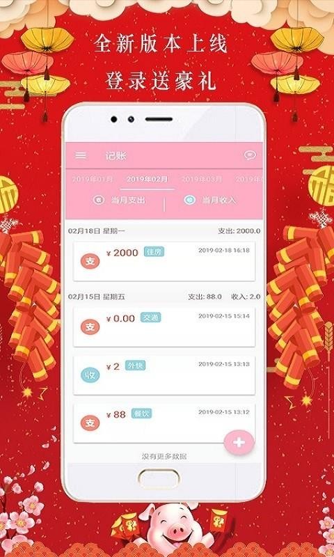 任你花2023  v2.0.5图1