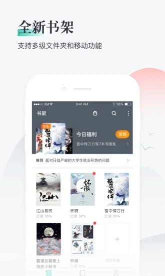 兔兔阅读app官方免费下载  v1.0.8图2