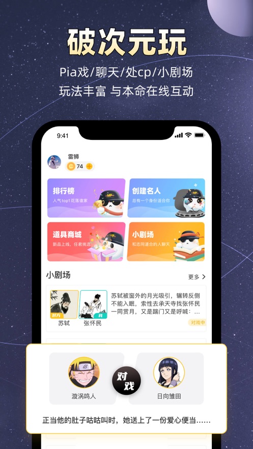 小马甲下载安卓版  v1.0.0图4