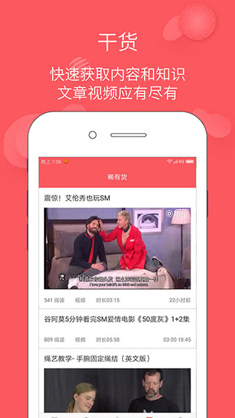 稀有圈官网  v1.0.1图1