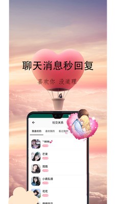 心盼交友  v2.0.3.3图2