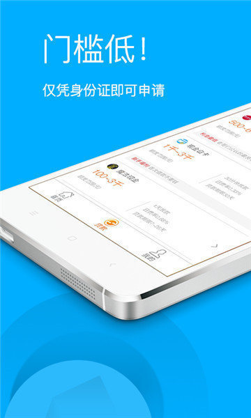 虾米有米借款app苹果版  v1.0.0图1