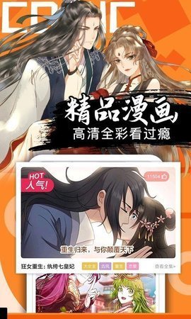 桃花宝典漫画免费下拉阅读漫画422  v4.3.0图2