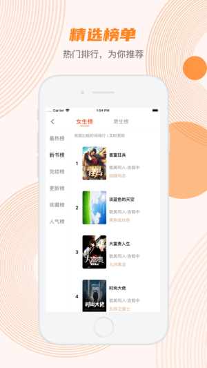 蜜蜂追书1.0.70