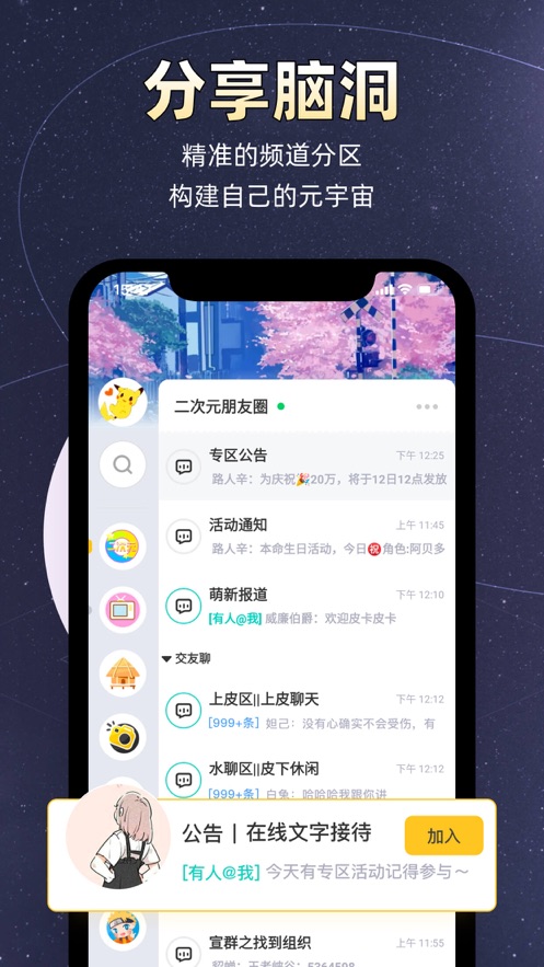 小马甲下载安卓版  v1.0.0图1