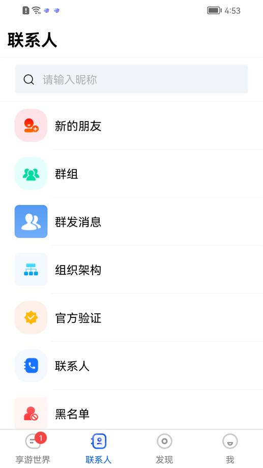 享游世界app