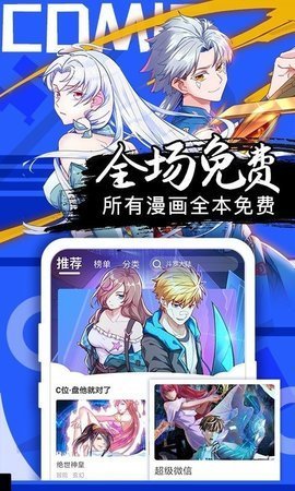 桃花宝典漫画免费下拉阅读漫画422