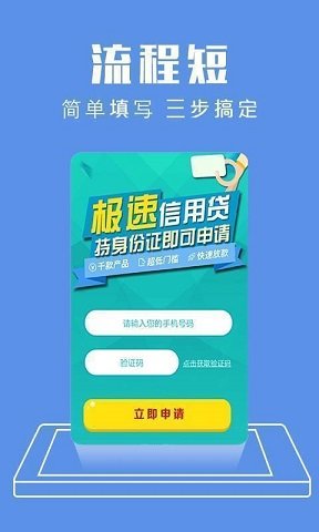 虾米有米借款平台app  v1.0.0图3