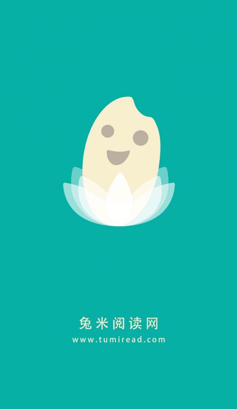 兔米阅读app