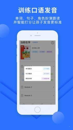 赶考状元英语听说  v1.0.0图2