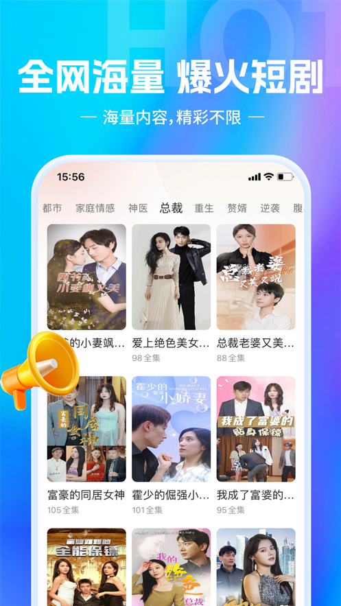 欢乐短剧红包版  v1.1.3图3