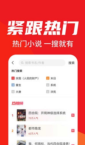 天天追书免费版软件下载  v1.0.3图1