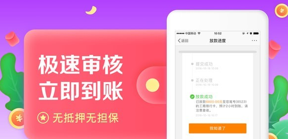 小丑鱼贷款安卓版  v1.0图3