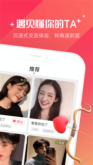 牵爱真人认证  v5.0.00图4