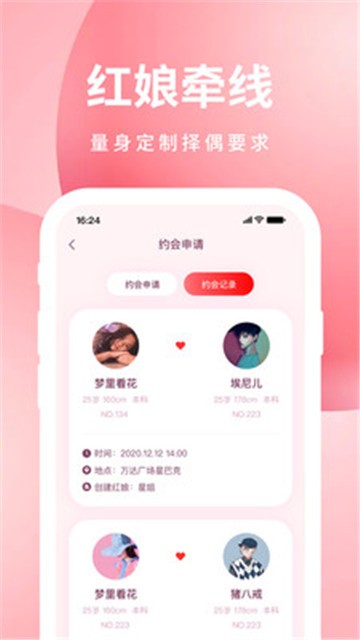 亲嘴鱼免费版  v1.0.1图2