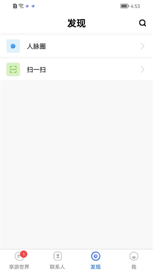 享游世界app  v4.4图3