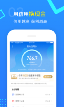 小财神借款app  v1.0图2