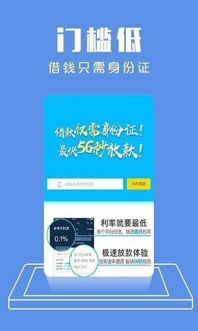 虾米有米借款平台app