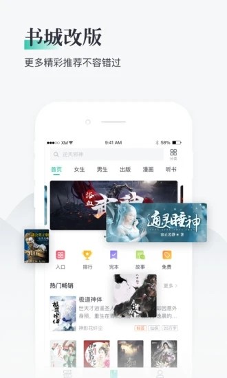 兔兔阅读免费版  v1.0.8图3