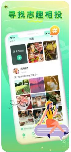 小圈奢颜2023  v3.2.6图4