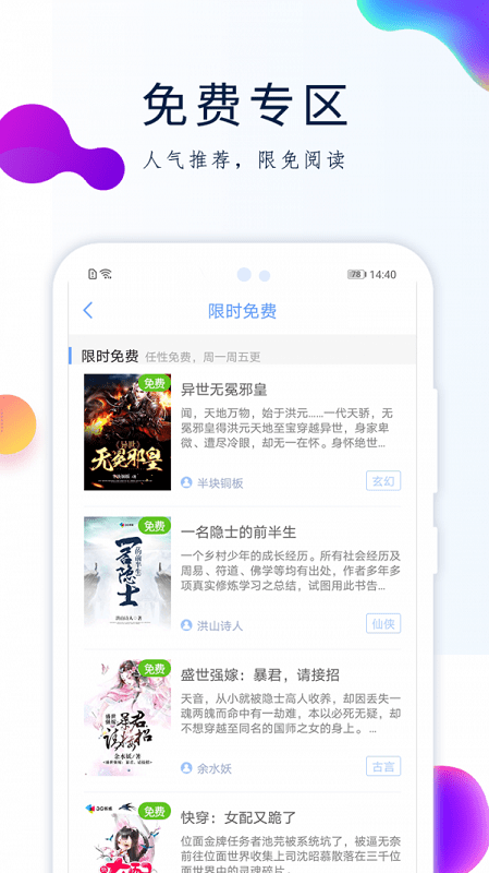 天天搜书app最新正版下载  v2.3图2