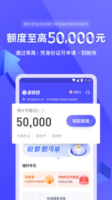 你我贷借款app下载安卓免费  v5.7.2图1