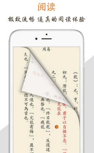 天天阅读app下载最新版  v1.0图4