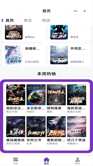 跳跳看书2024