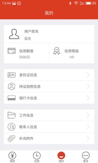 米米贷app苹果版官方下载  v1.0.0图3