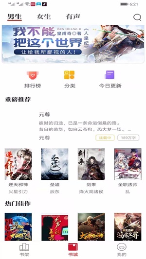 墨鱼小说app下载苹果  v1.0.5图3