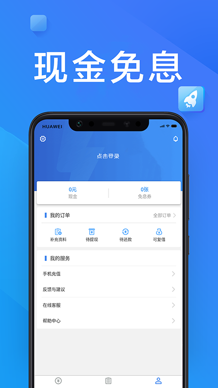 享分期手机版  v5.7图1