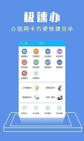 虾米有米借款平台app  v1.0.0图2