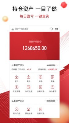 鼎信汇金安卓版  v5.0.8图1