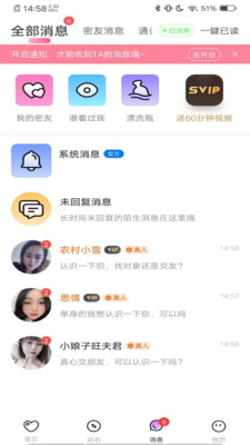 小欢聊情感  v1.0.151图2