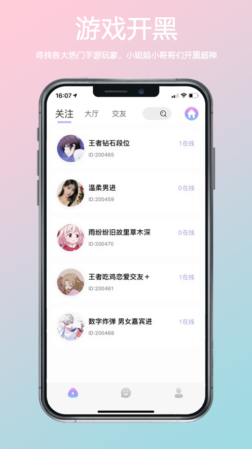 小海豚语音安卓版  v1.0图1