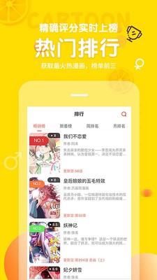 土豆漫画APP最新版