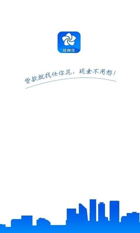 任你花2023  v2.0.5图2