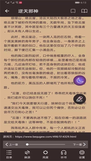 墨鱼小说app下载苹果  v1.0.5图2