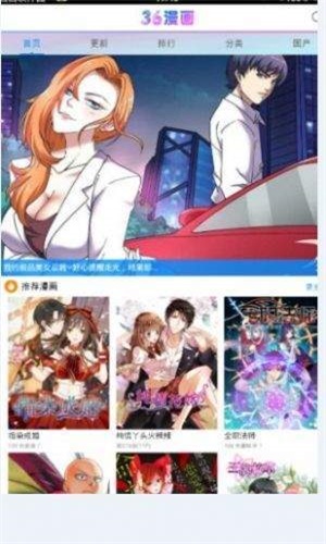 三六漫画下载腾讯网  v1.0.0图3