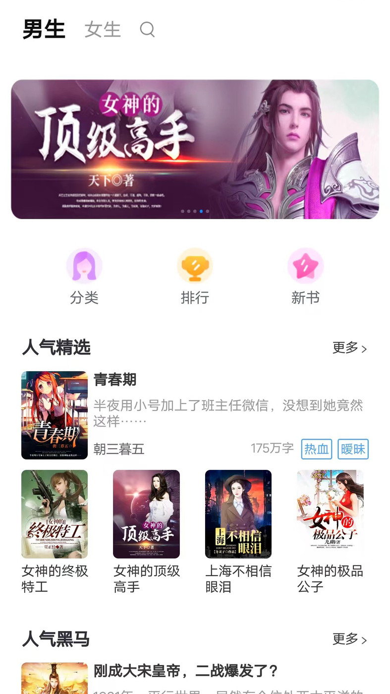 天天爱读书手抄报语文  v1.0.0图4